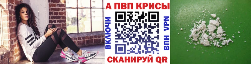 сайты даркнета наркотические препараты  Горно-Алтайск  А ПВП СК КРИС 