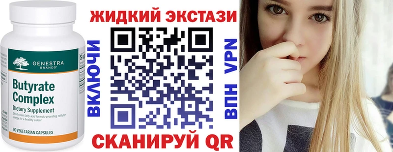 БУТИРАТ 1.4BDO  Горно-Алтайск 