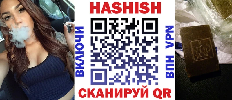 Гашиш гашик  Горно-Алтайск 