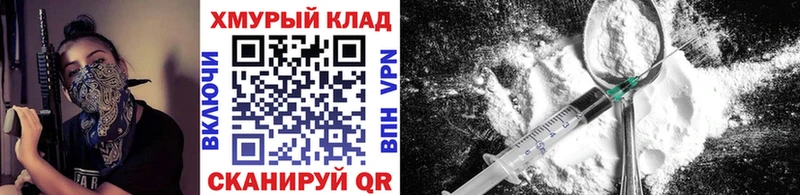 Героин Heroin  хочу   Горно-Алтайск 